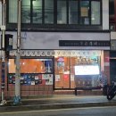 광안리 구워주는 양고기 전문점 양지경성 본점 내돈내산 후기