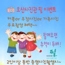 오산사진관필