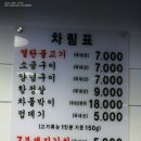 새마을식당수원 이미지