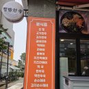 됴와김밥 - 성남시 수정구 위례광장로 310 | 신방화역 분식집 됴와김밥&장칼국수 김치오므라이스 돌솥김치알밥 내돈내산 후기