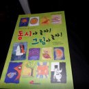 동시야 나와 놀자 이미지