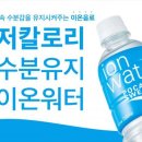 이온
