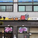 제주깜돈 이미지