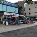구워먹는포장촌 이미지