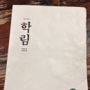 서울위드팜약국 | [혜화역 맛집] 세월의 흔적이 깃든 감성을 느낄 수 있는 카페 ‘학림다방’