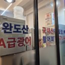 활어장군 이미지