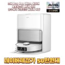 청소이모 | 모바P70 후기! 청소 이모님 대신 들였는데 만족도 높았던 로봇청소기 리뷰 추천!!