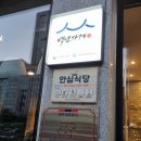 전남식당 | <맛집후기>광주맛집 송정동 맛집 송정동 떡갈비 맛집...송정역맛집 광주아기식당 광주백년가게 광주...