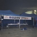 우리천막 이미지