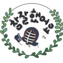 무학검도관 이미지