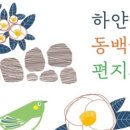 하얀문구서적