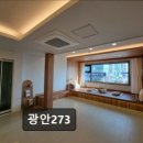광안273 네이버블로그