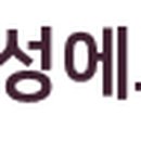 (주)명성에프엠씨 네이버블로그