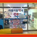 미듬우리약국 이미지