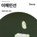 디코이 카카오 검색결과