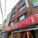 황포연탄구이 | 의정부 맛집 “황포 연탄구이“ 풍자 또간집 나온 곳 방문후기