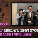 동양인