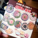 일일수작전북대점 | [일일수작/전북대점] 전북대맛집, 살얼음막걸리와 다양한 한식 안주가 있는 분위기 좋은 핫플