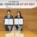 엘앤케이웰니스