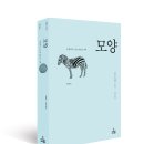 2014_05 : 필립 볼, [모양] [흐름] [가지] (사이언스북스) 이미지