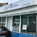 거장물총칼국수 장목점