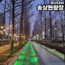 모전공원(분수광장) | 부산 가볼만한곳 도심 속 공원 송상현광장 바닥분수 주차장 방문 후기