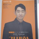 광장동 수학학원 광진전문가집단학원 예비고1수학 전격 개강!