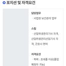 (주)지수아이앤씨