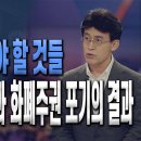 [최배근TV LIVE 138회]- 돈의 배분의 탈선과 화폐주권 포기의 결과 이미지