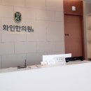 동천한의원 이미지