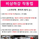 상하고소작업대리프트렌탈 - 성남시 분당구 미금일로 22 | 상하고소작업대리프트렌탈