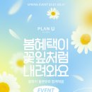 플랜유 이미지