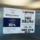 프로스펙스이마트 이미지