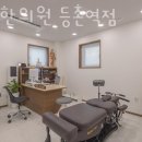 따숨한의원 이미지