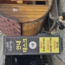방갈로가 있어서 프라이빗한 장안사 맛집 - 장안 감골가든