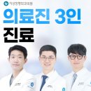 지성정형외과의원 네이버블로그
