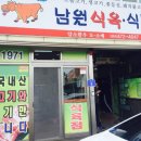 독천식육식당 이미지