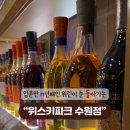 위스키파크샵 이미지