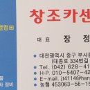 창조카센타 이미지