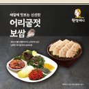 방배동 할매쭈꾸미 송도8공구점 이미지