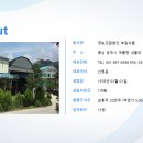 영농조합법인부일식품 이미지