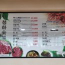청하숯불식당 네이버블로그