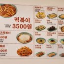 국대떡볶이수원