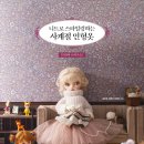 사계절 옷 이미지