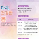 다시건강 이미지