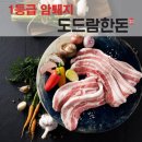 승리 정육점 이미지