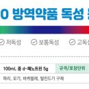 제일크린방역