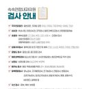 속속내과의원 이미지