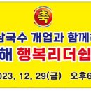 선남국수