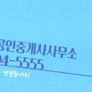 도안센트럴부자공인중개사사무소 이미지